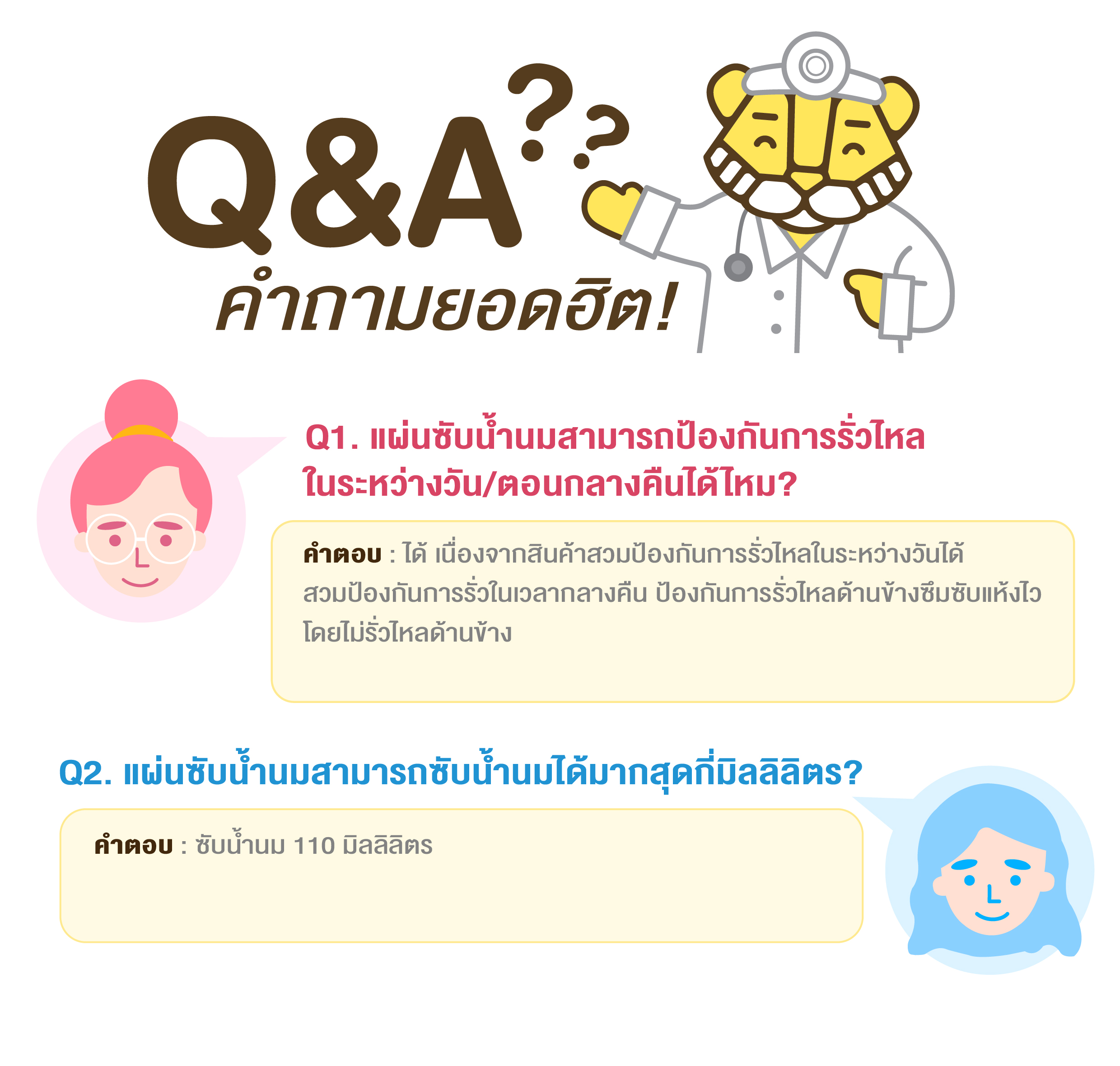 แผ่นซับน้ำนม BABY TATTOO 3 กล่อง 72 ชิ้น_9